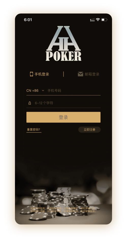 德扑圈h5轻量版网页版App界面